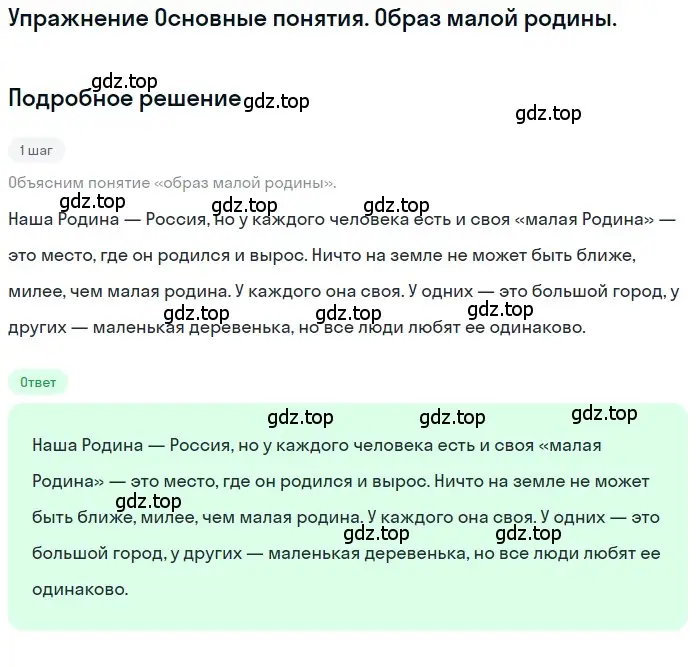 Решение  Образ малой родины (страница 107) гдз по литературе 11 класс Зинин, Чалмаев, учебник 2 часть