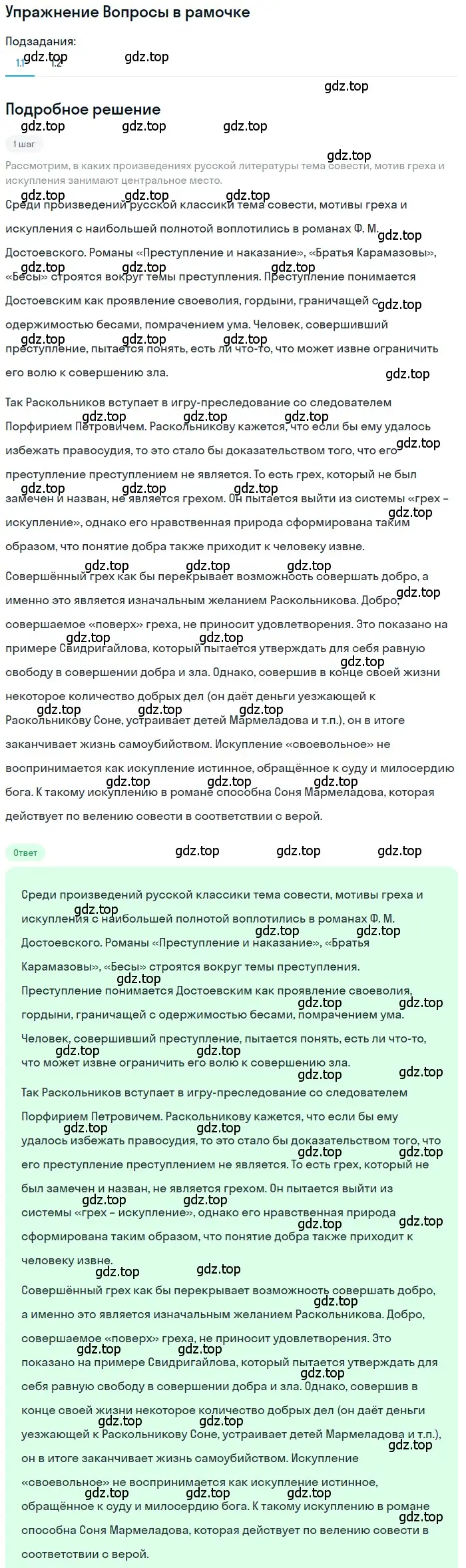 Решение  Вопросы в рамочке (страница 135) гдз по литературе 11 класс Зинин, Чалмаев, учебник 2 часть