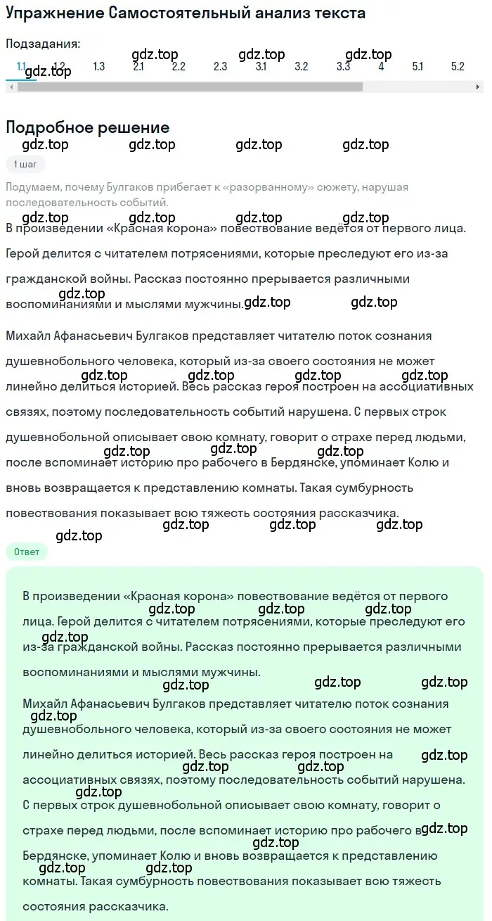 Решение номер 1 (страница 130) гдз по литературе 11 класс Зинин, Чалмаев, учебник 2 часть