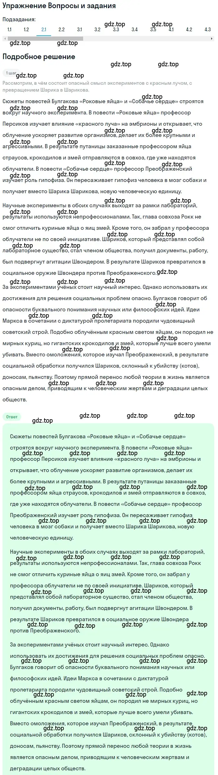 Решение номер 2 (страница 146) гдз по литературе 11 класс Зинин, Чалмаев, учебник 2 часть