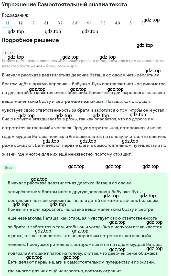 Решение номер 1 (страница 180) гдз по литературе 11 класс Зинин, Чалмаев, учебник 2 часть