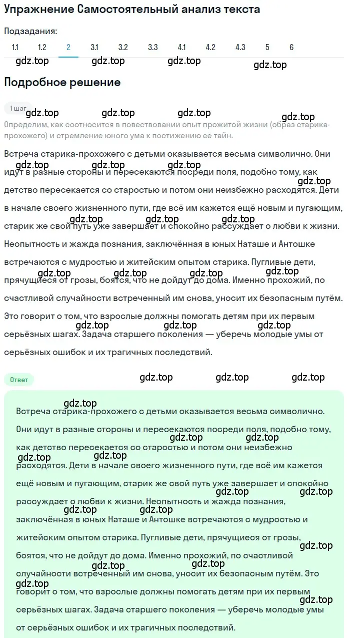 Решение номер 2 (страница 180) гдз по литературе 11 класс Зинин, Чалмаев, учебник 2 часть