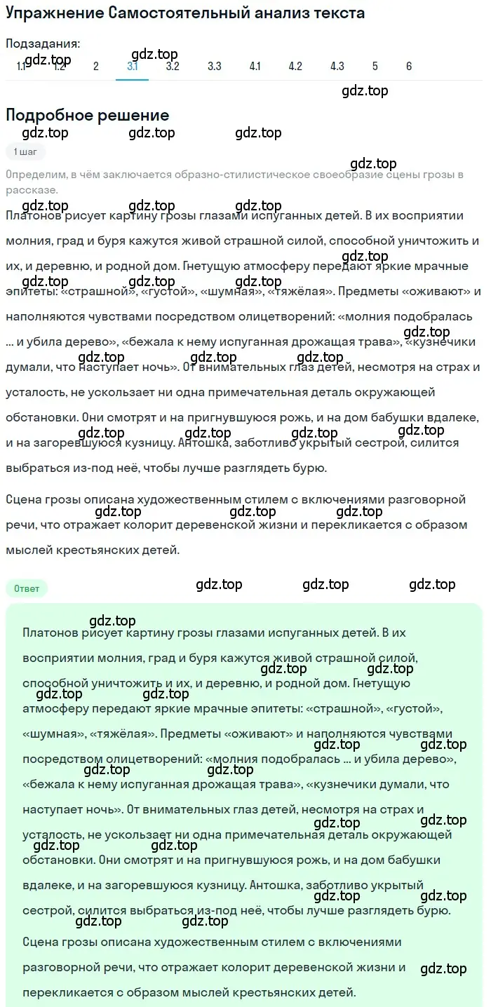 Решение номер 3 (страница 180) гдз по литературе 11 класс Зинин, Чалмаев, учебник 2 часть