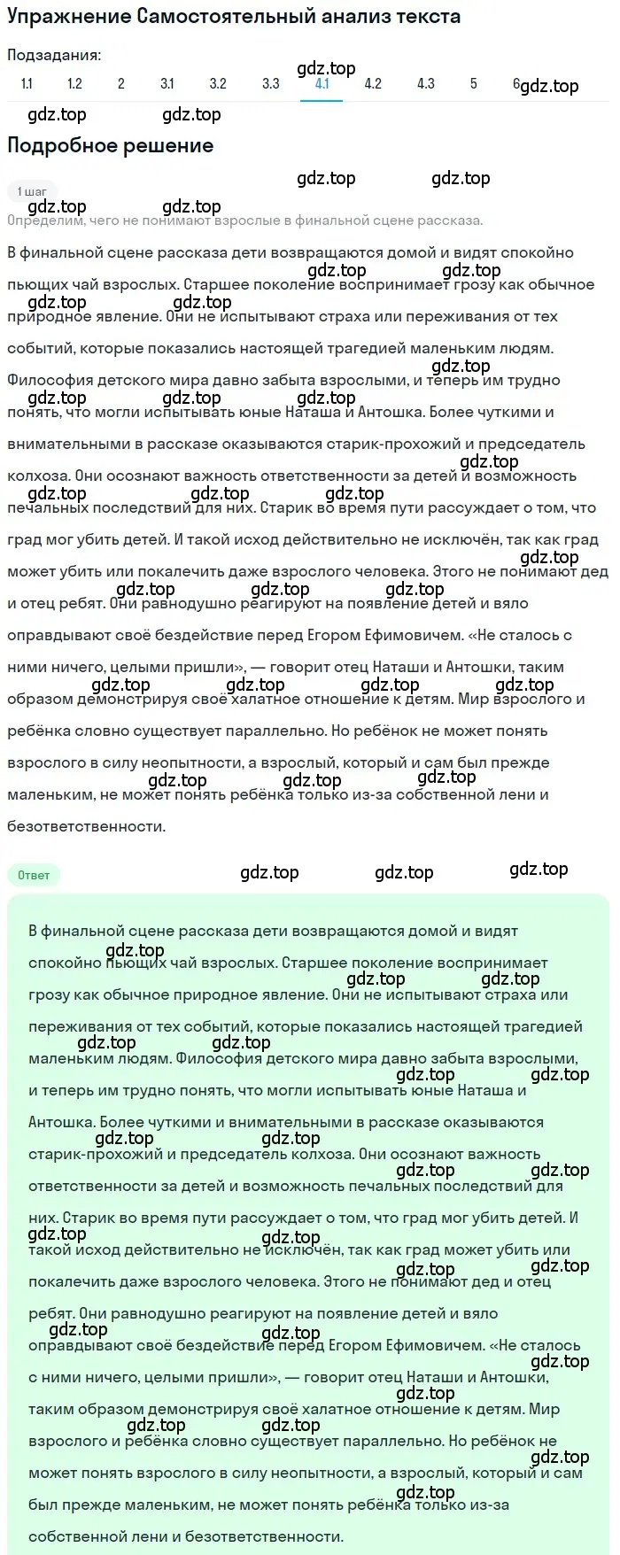 Решение номер 4 (страница 180) гдз по литературе 11 класс Зинин, Чалмаев, учебник 2 часть