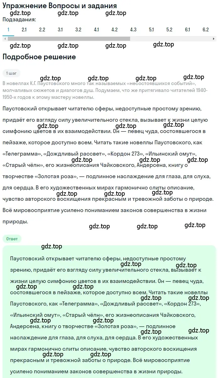 Решение номер 1 (страница 349) гдз по литературе 11 класс Зинин, Чалмаев, учебник 2 часть