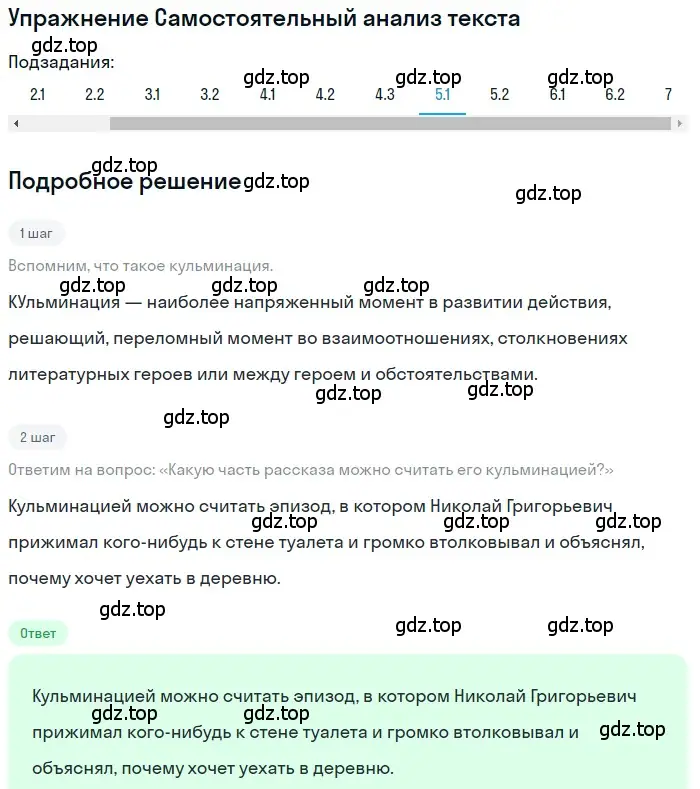 Решение номер 5 (страница 354) гдз по литературе 11 класс Зинин, Чалмаев, учебник 2 часть