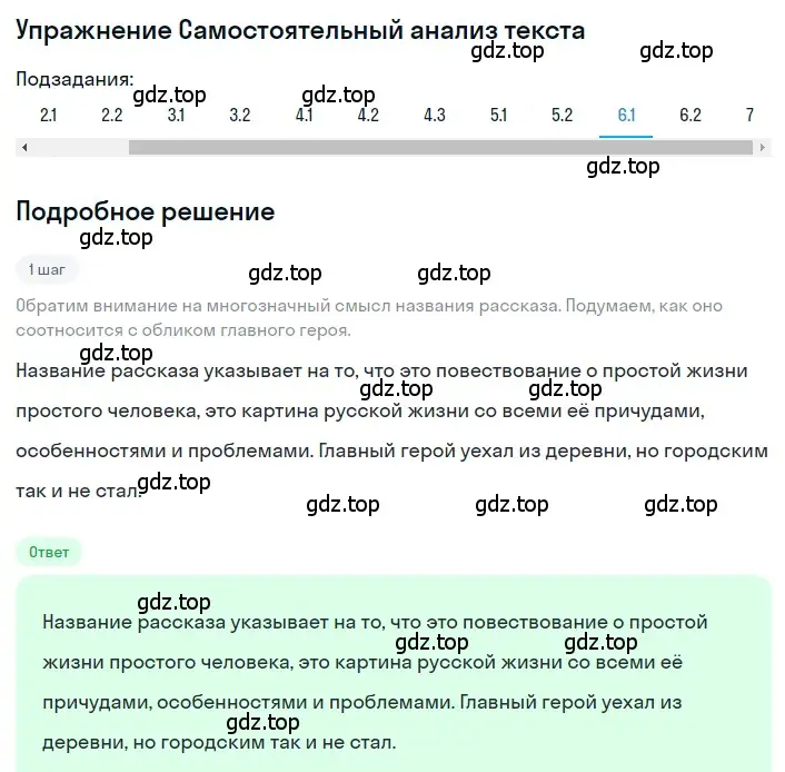 Решение номер 6 (страница 354) гдз по литературе 11 класс Зинин, Чалмаев, учебник 2 часть