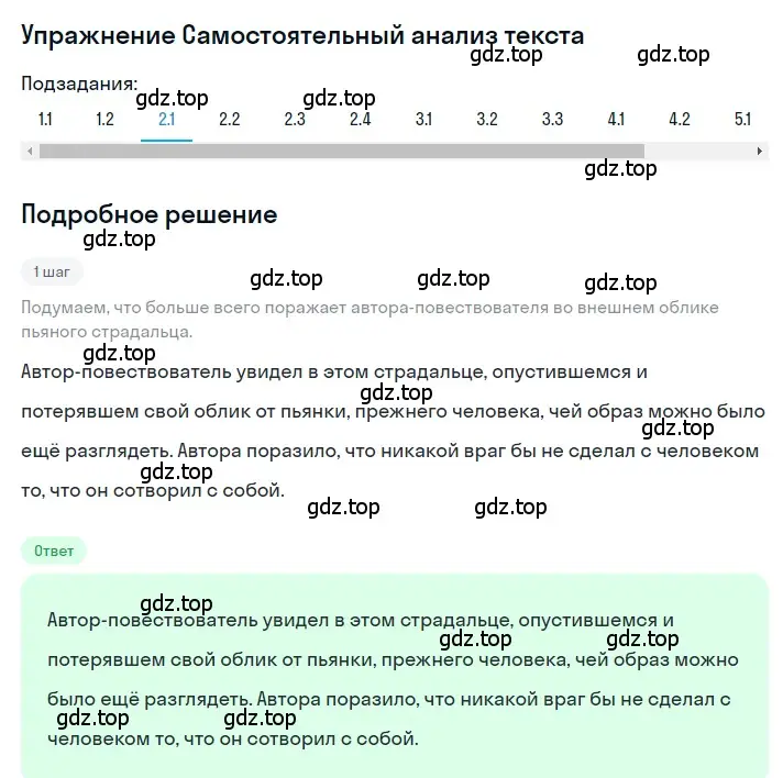 Решение номер 2 (страница 419) гдз по литературе 11 класс Зинин, Чалмаев, учебник 2 часть