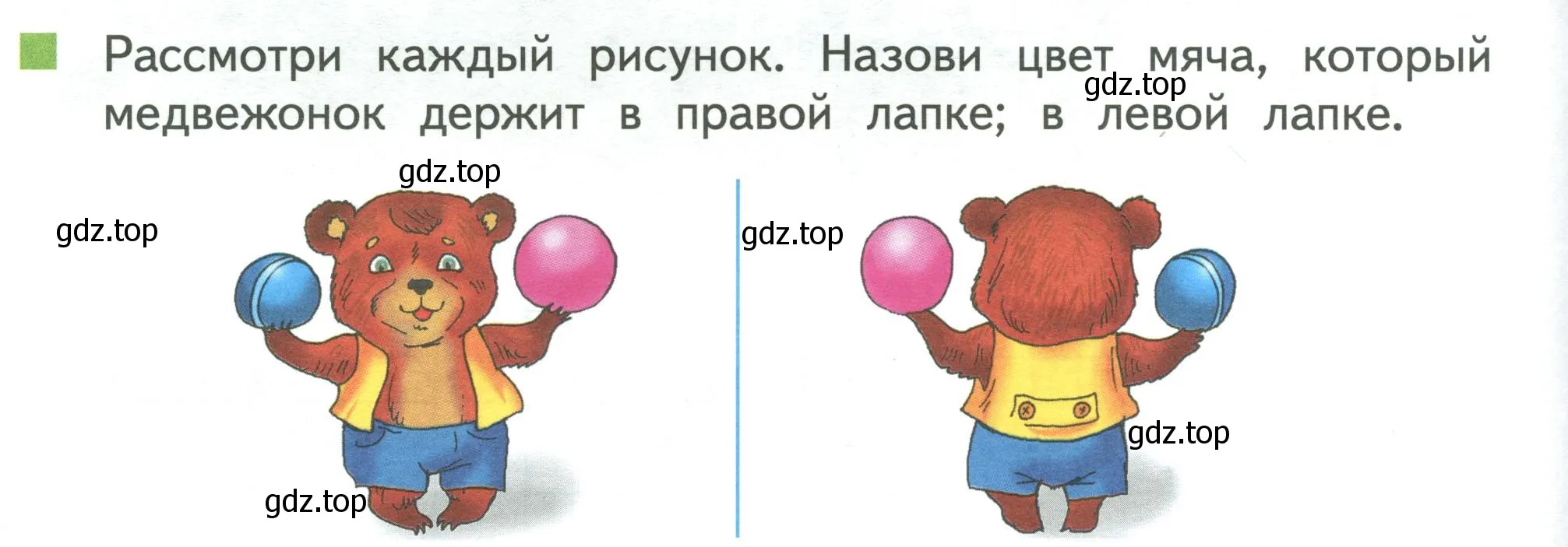 Условие номер 2 (страница 10) гдз по математике 1 класс Дорофеев, Миракова, учебник 1 часть