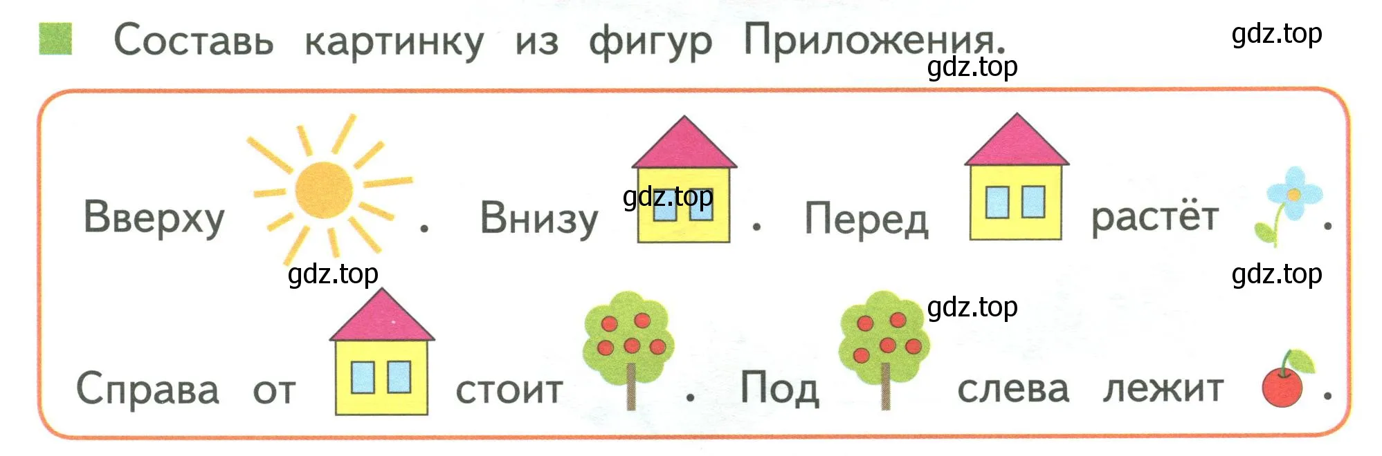 Условие номер 5 (страница 11) гдз по математике 1 класс Дорофеев, Миракова, учебник 1 часть