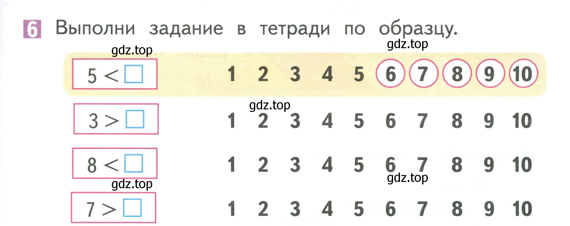 Условие номер 6 (страница 105) гдз по математике 1 класс Дорофеев, Миракова, учебник 1 часть