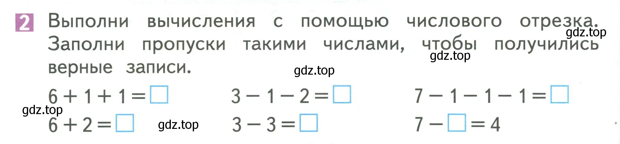 Условие номер 2 (страница 106) гдз по математике 1 класс Дорофеев, Миракова, учебник 1 часть