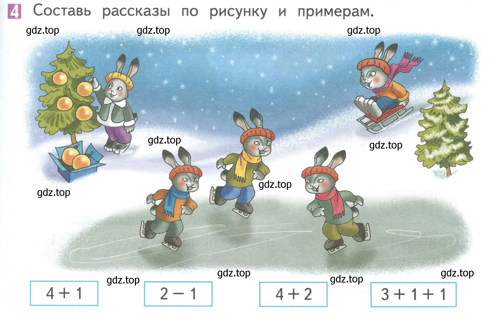 Условие номер 4 (страница 107) гдз по математике 1 класс Дорофеев, Миракова, учебник 1 часть