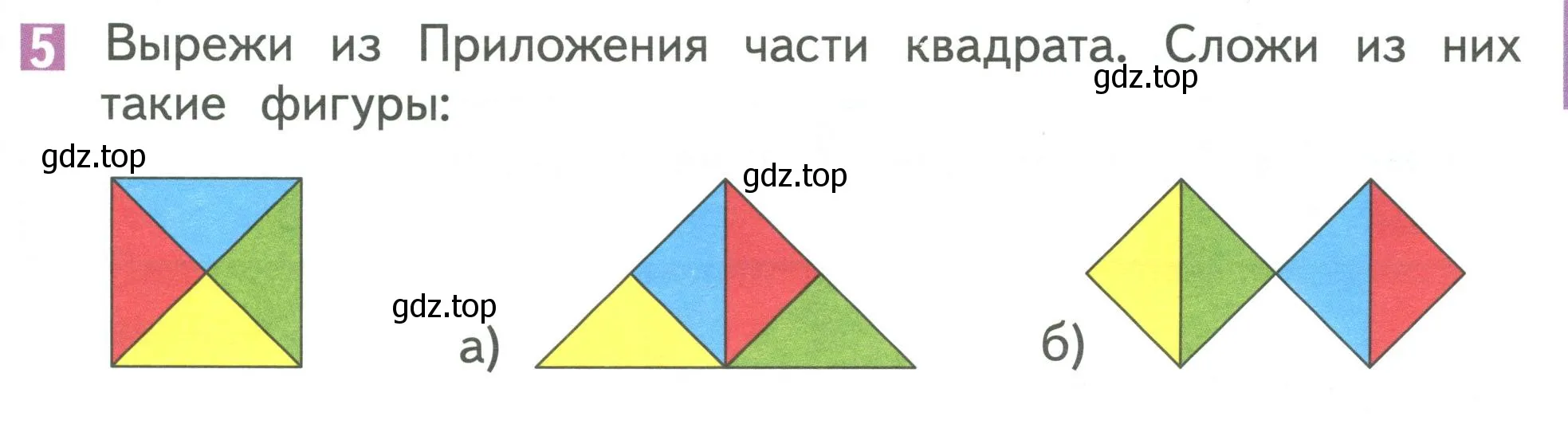 Условие номер 5 (страница 107) гдз по математике 1 класс Дорофеев, Миракова, учебник 1 часть