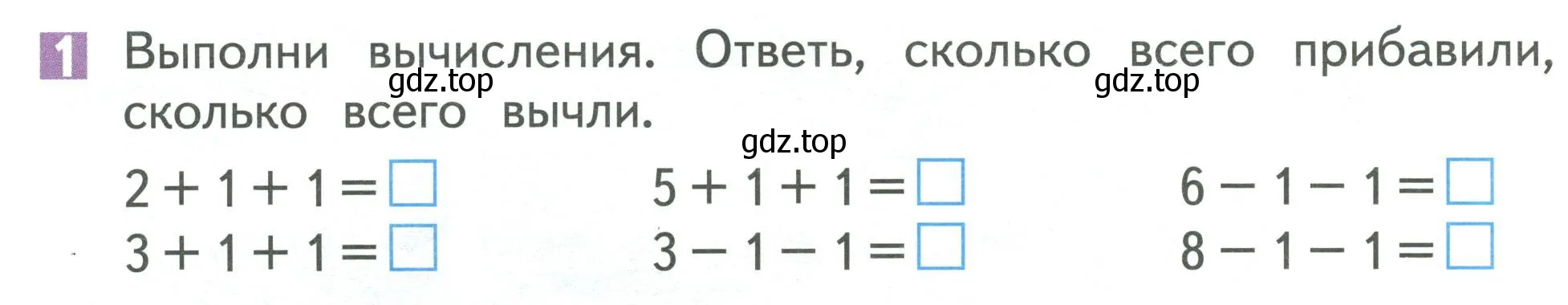 Условие номер 1 (страница 108) гдз по математике 1 класс Дорофеев, Миракова, учебник 1 часть