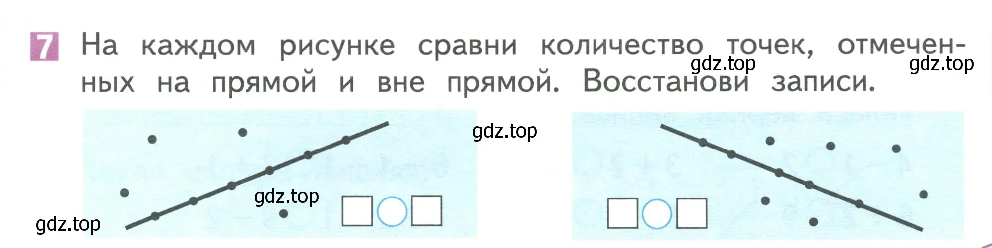 Условие номер 7 (страница 109) гдз по математике 1 класс Дорофеев, Миракова, учебник 1 часть