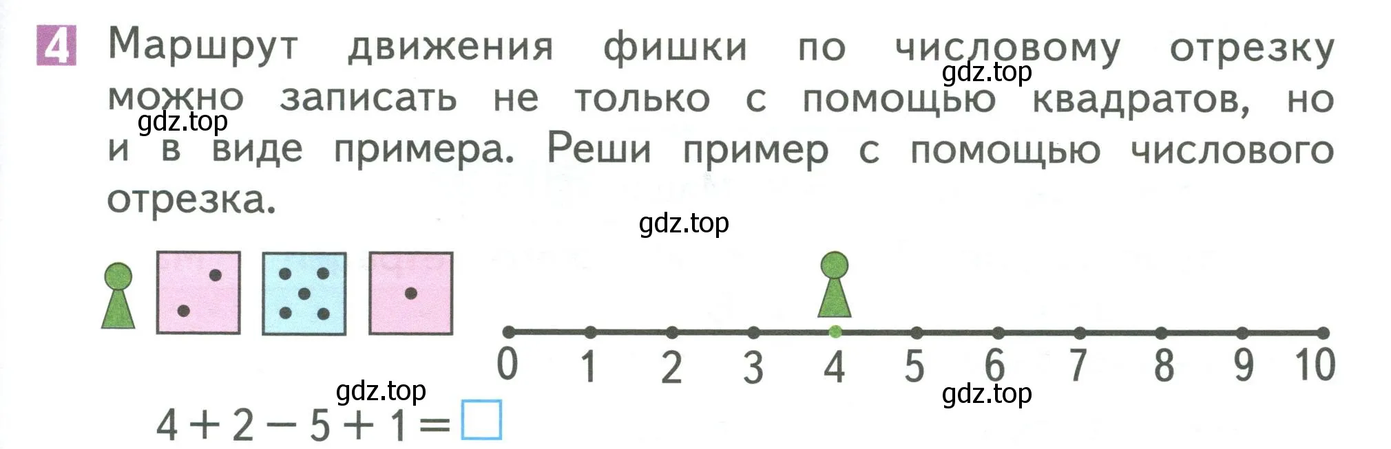 Условие номер 4 (страница 111) гдз по математике 1 класс Дорофеев, Миракова, учебник 1 часть