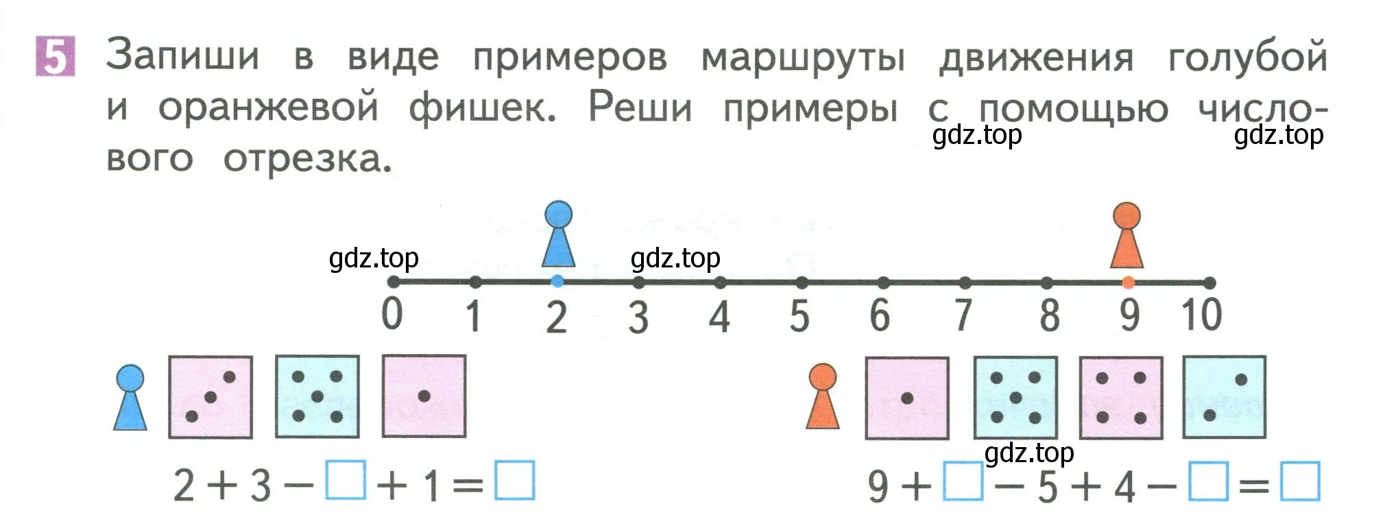 Условие номер 5 (страница 111) гдз по математике 1 класс Дорофеев, Миракова, учебник 1 часть