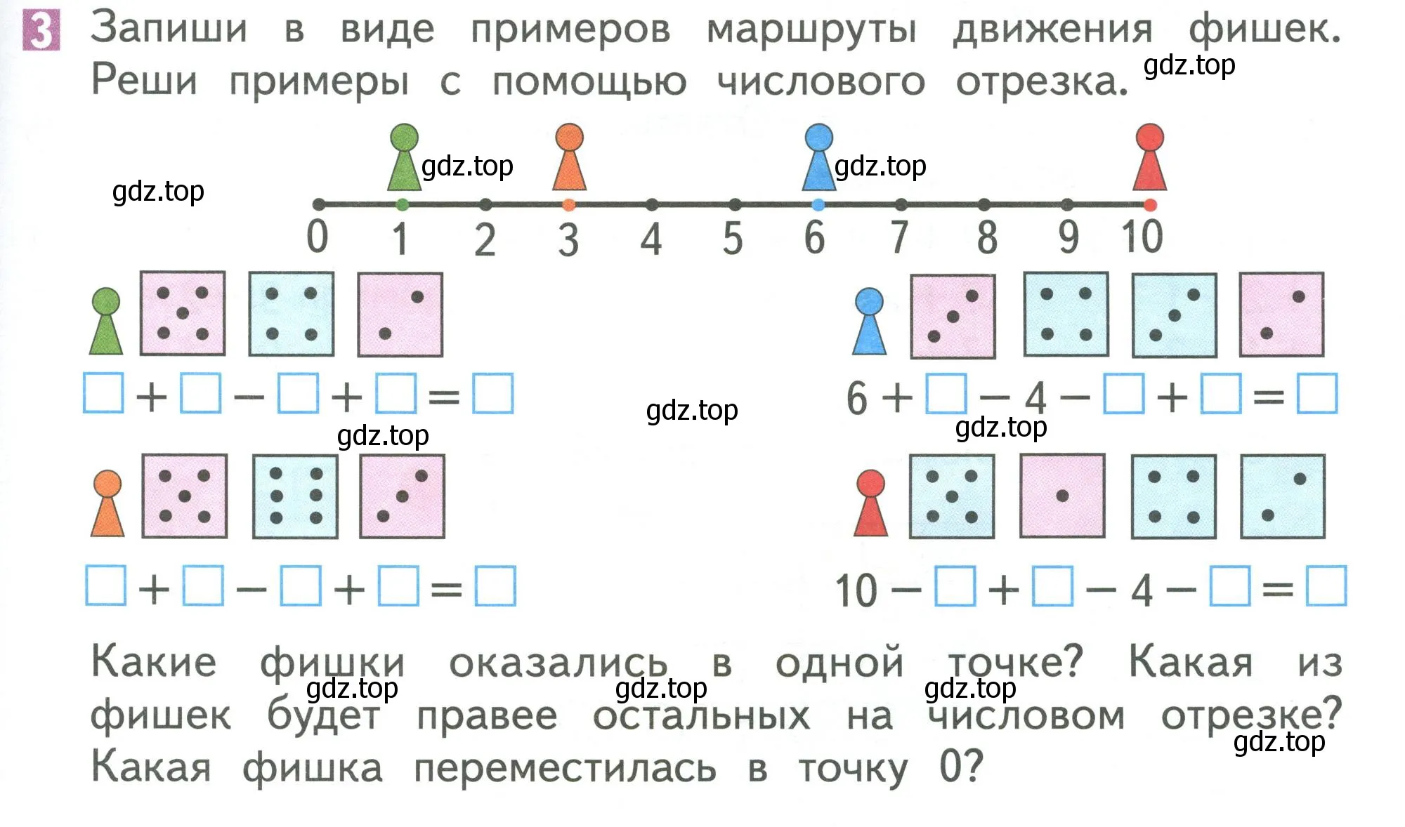 Условие номер 3 (страница 113) гдз по математике 1 класс Дорофеев, Миракова, учебник 1 часть