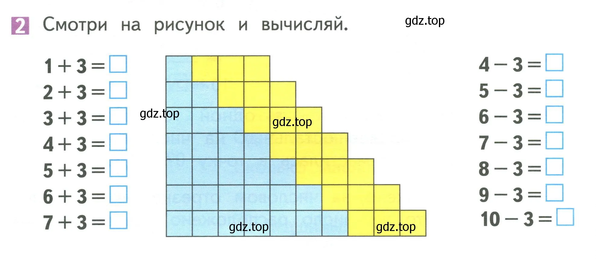 Условие номер 2 (страница 114) гдз по математике 1 класс Дорофеев, Миракова, учебник 1 часть