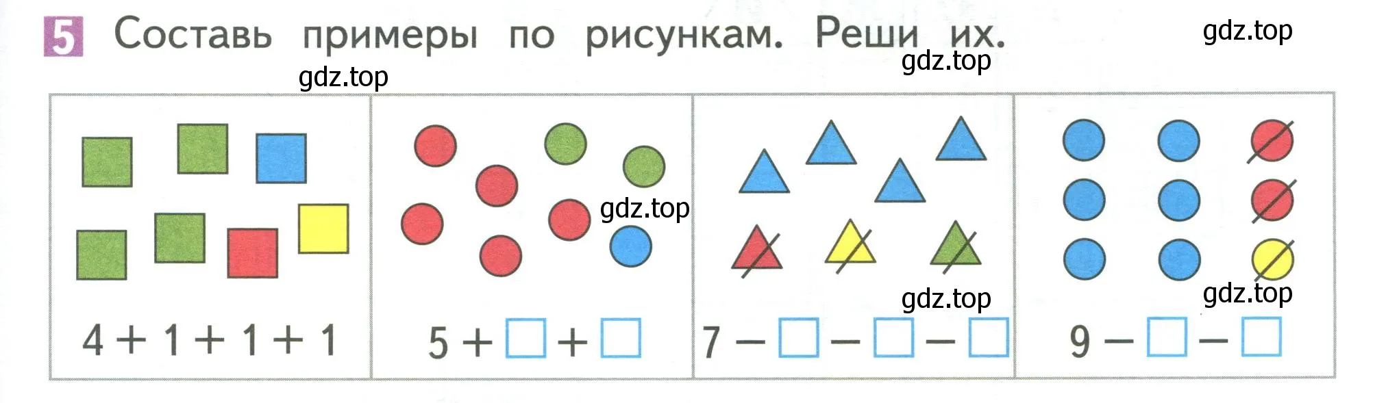 Условие номер 5 (страница 115) гдз по математике 1 класс Дорофеев, Миракова, учебник 1 часть