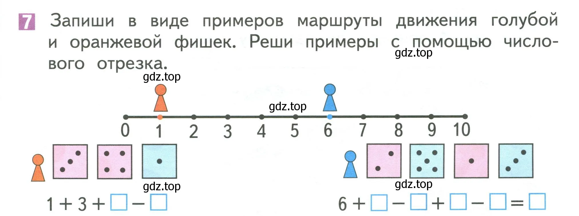 Условие номер 7 (страница 115) гдз по математике 1 класс Дорофеев, Миракова, учебник 1 часть