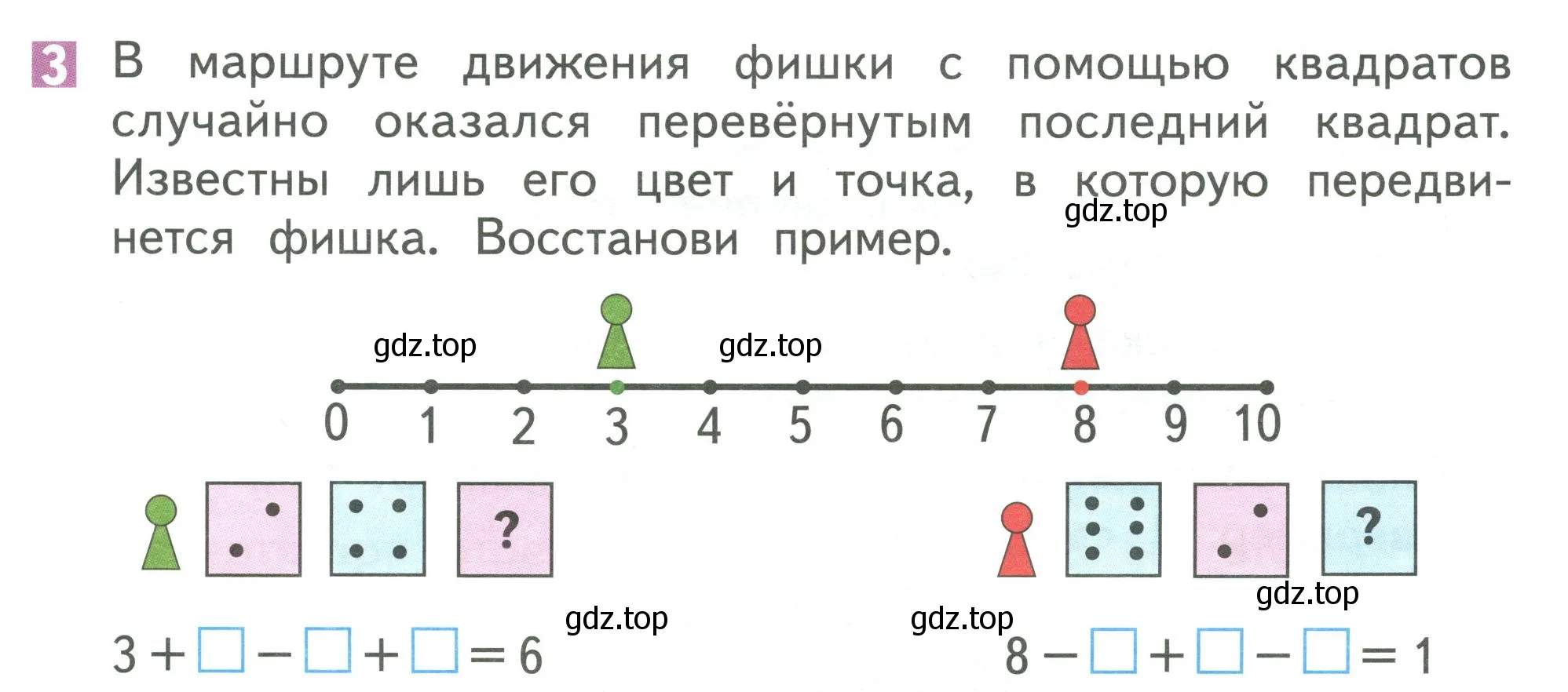 Условие номер 3 (страница 117) гдз по математике 1 класс Дорофеев, Миракова, учебник 1 часть