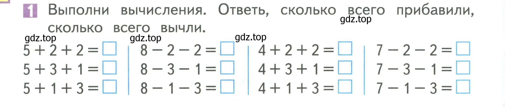 Условие номер 1 (страница 120) гдз по математике 1 класс Дорофеев, Миракова, учебник 1 часть