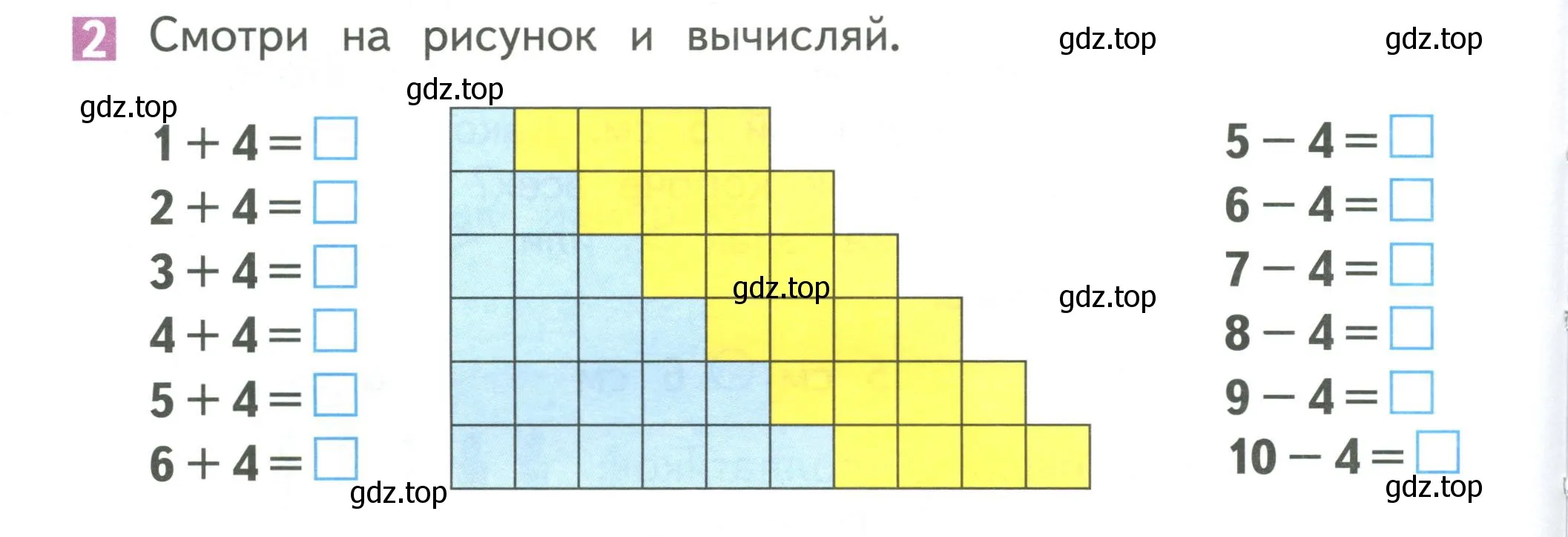 Условие номер 2 (страница 120) гдз по математике 1 класс Дорофеев, Миракова, учебник 1 часть