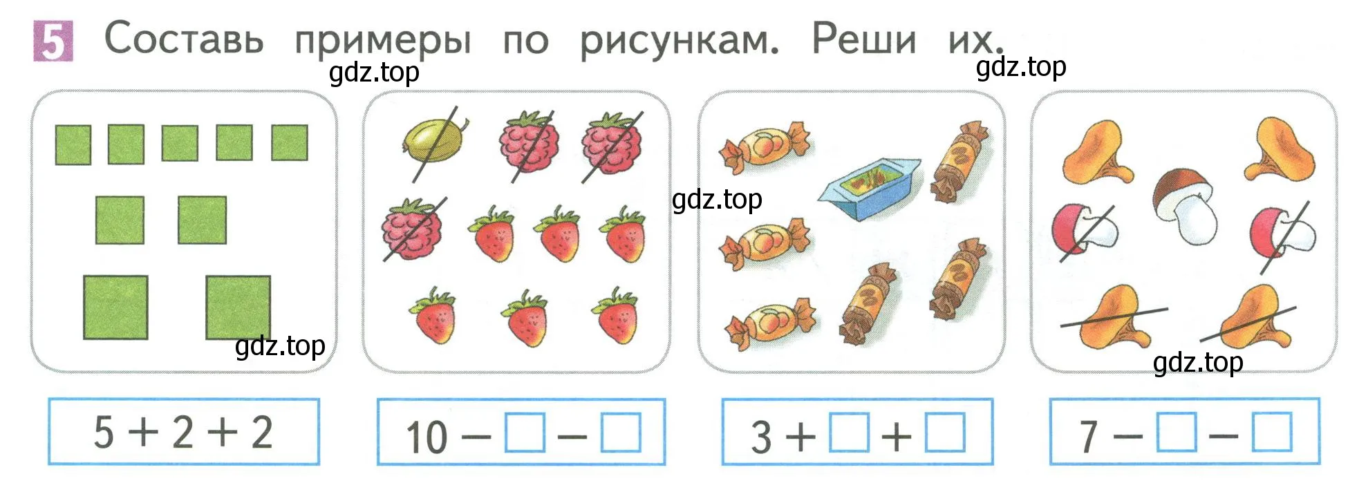 Условие номер 5 (страница 121) гдз по математике 1 класс Дорофеев, Миракова, учебник 1 часть