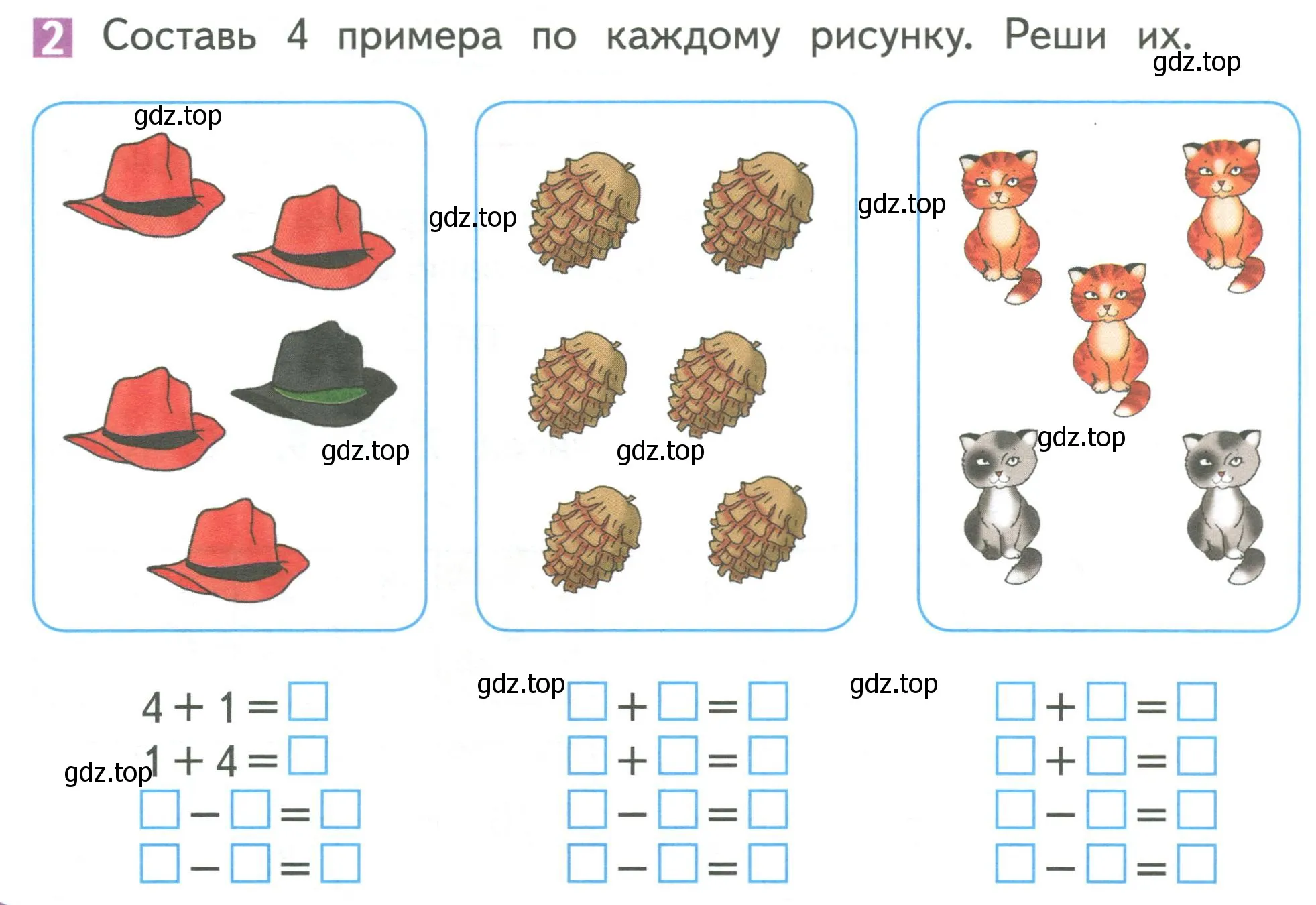 Условие номер 2 (страница 122) гдз по математике 1 класс Дорофеев, Миракова, учебник 1 часть