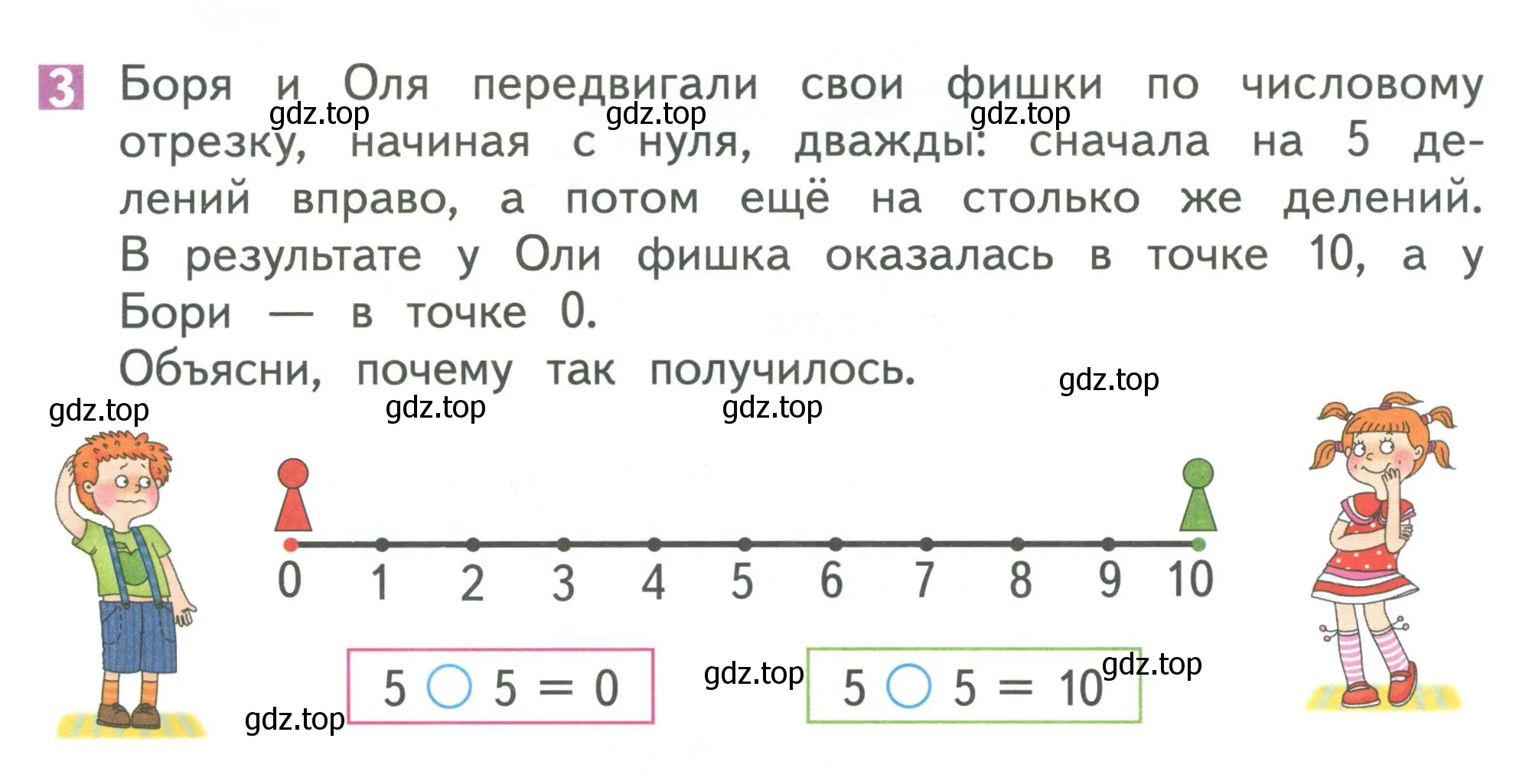 Условие номер 3 (страница 124) гдз по математике 1 класс Дорофеев, Миракова, учебник 1 часть