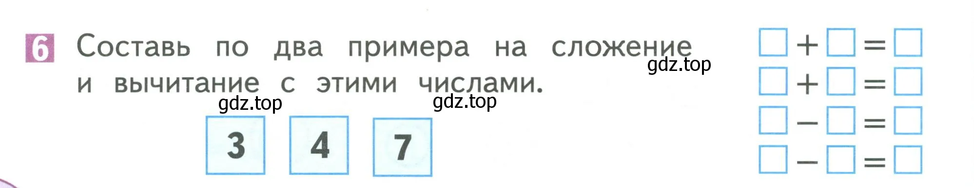 Условие номер 6 (страница 124) гдз по математике 1 класс Дорофеев, Миракова, учебник 1 часть