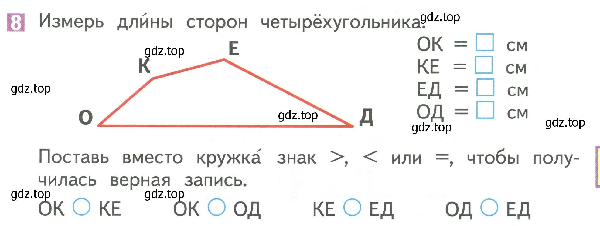 Условие номер 8 (страница 125) гдз по математике 1 класс Дорофеев, Миракова, учебник 1 часть