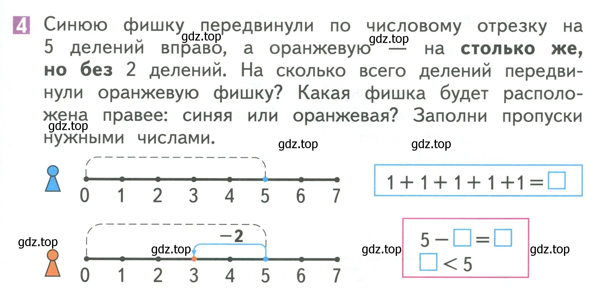 Условие номер 4 (страница 127) гдз по математике 1 класс Дорофеев, Миракова, учебник 1 часть