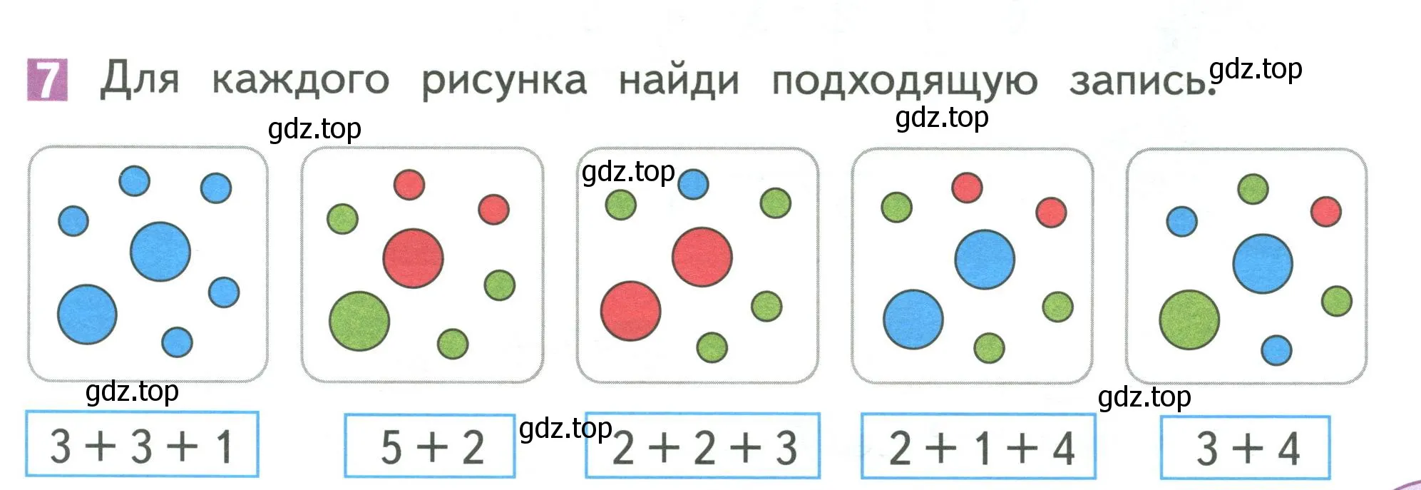 Условие номер 7 (страница 127) гдз по математике 1 класс Дорофеев, Миракова, учебник 1 часть