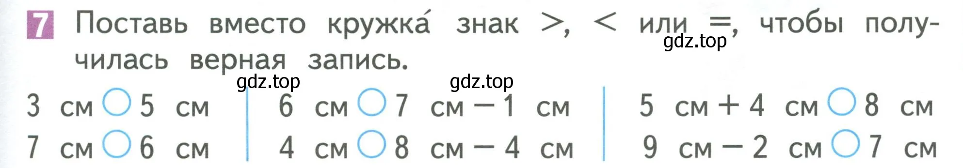 Условие номер 7 (страница 131) гдз по математике 1 класс Дорофеев, Миракова, учебник 1 часть