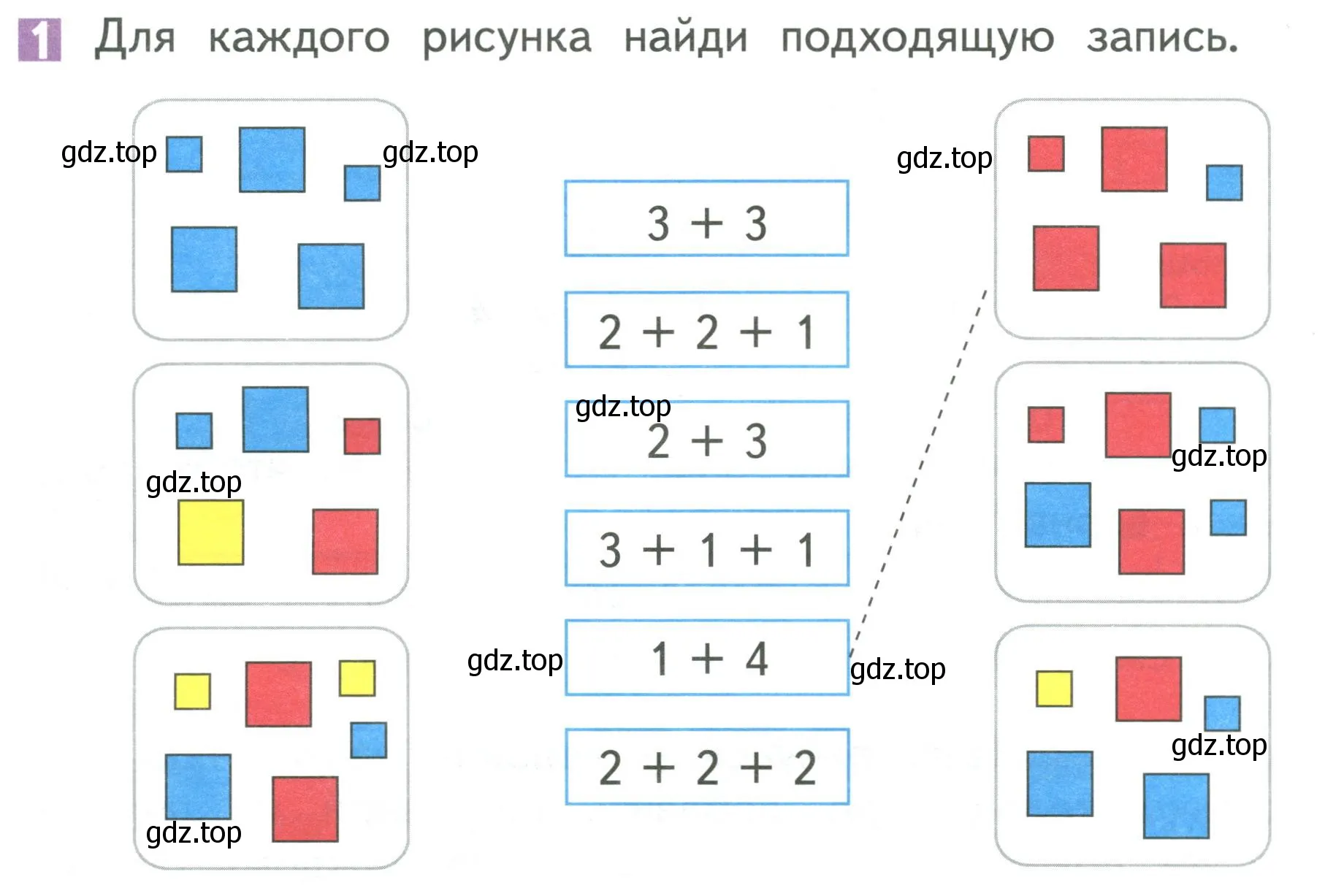 Условие номер 1 (страница 132) гдз по математике 1 класс Дорофеев, Миракова, учебник 1 часть