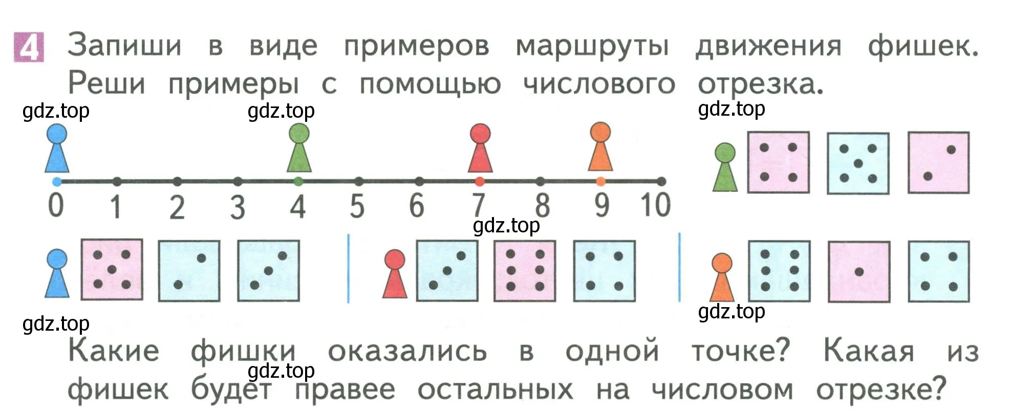 Условие номер 4 (страница 132) гдз по математике 1 класс Дорофеев, Миракова, учебник 1 часть