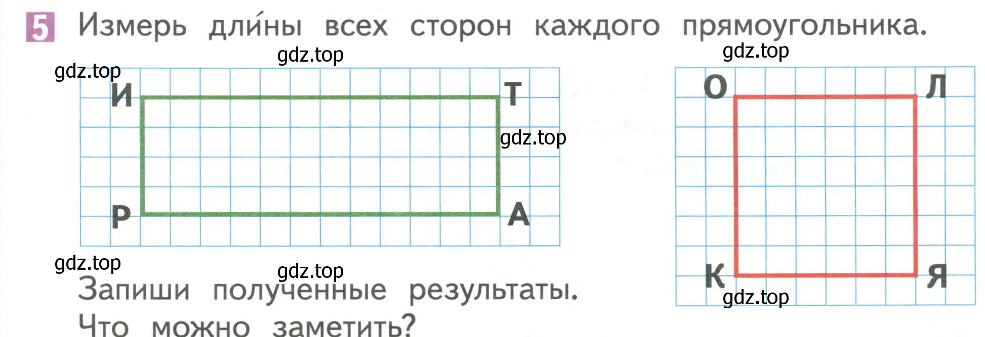 Условие номер 5 (страница 133) гдз по математике 1 класс Дорофеев, Миракова, учебник 1 часть