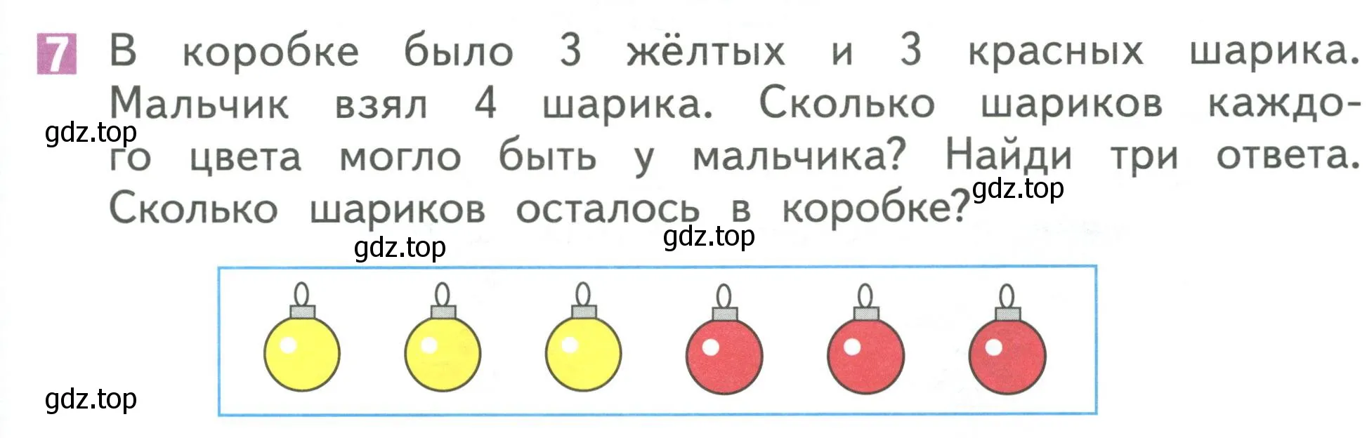 Условие номер 7 (страница 133) гдз по математике 1 класс Дорофеев, Миракова, учебник 1 часть