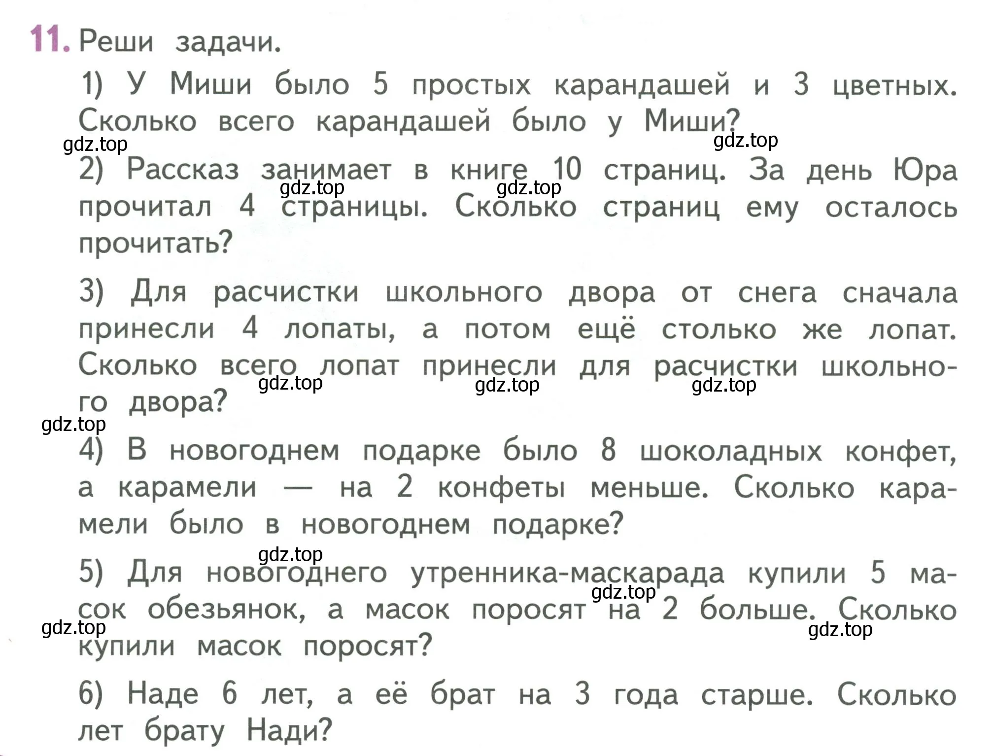 Условие номер 11 (страница 136) гдз по математике 1 класс Дорофеев, Миракова, учебник 1 часть