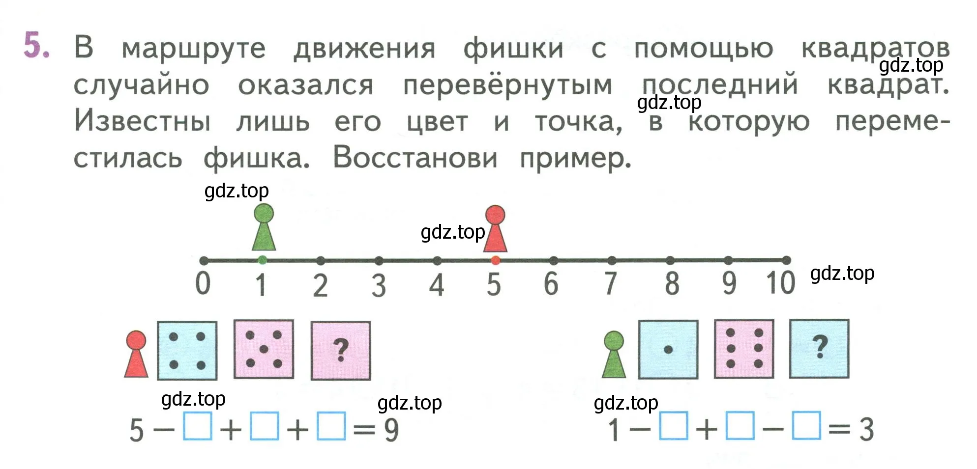 Условие номер 5 (страница 135) гдз по математике 1 класс Дорофеев, Миракова, учебник 1 часть