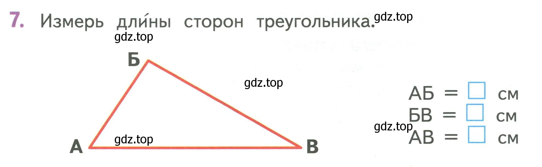 Условие номер 7 (страница 135) гдз по математике 1 класс Дорофеев, Миракова, учебник 1 часть