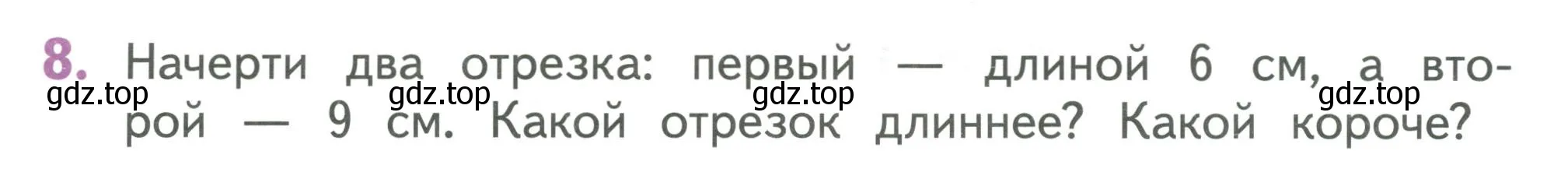 Условие номер 8 (страница 136) гдз по математике 1 класс Дорофеев, Миракова, учебник 1 часть