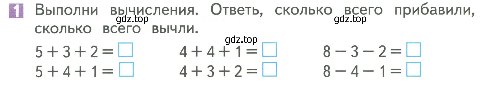 Условие номер 1 (страница 138) гдз по математике 1 класс Дорофеев, Миракова, учебник 1 часть