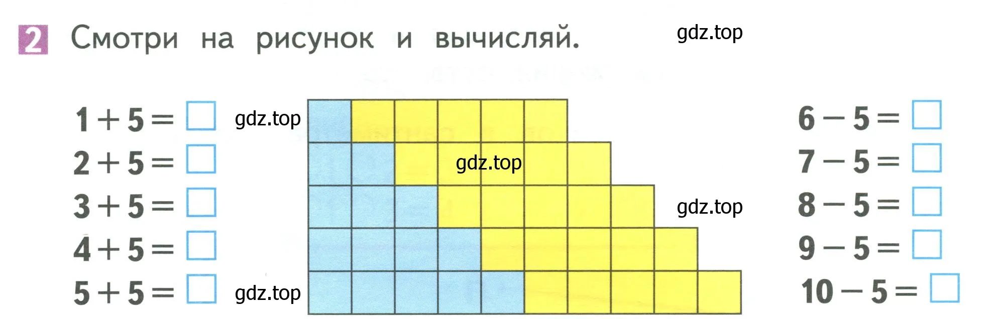 Условие номер 2 (страница 138) гдз по математике 1 класс Дорофеев, Миракова, учебник 1 часть