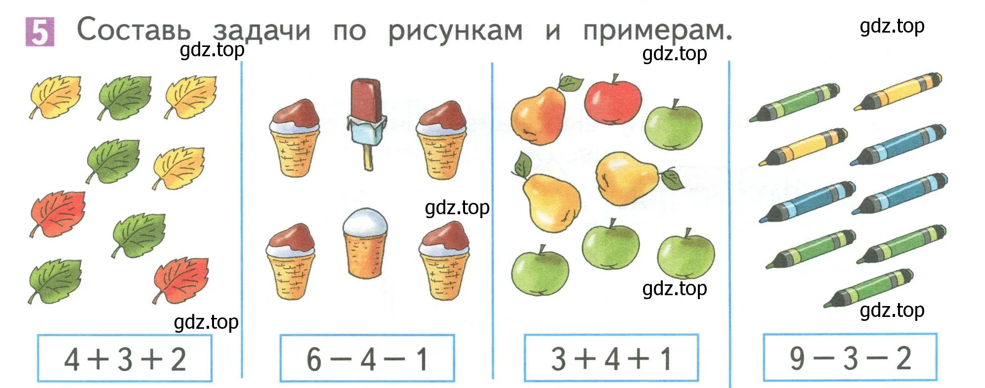 Условие номер 5 (страница 139) гдз по математике 1 класс Дорофеев, Миракова, учебник 1 часть