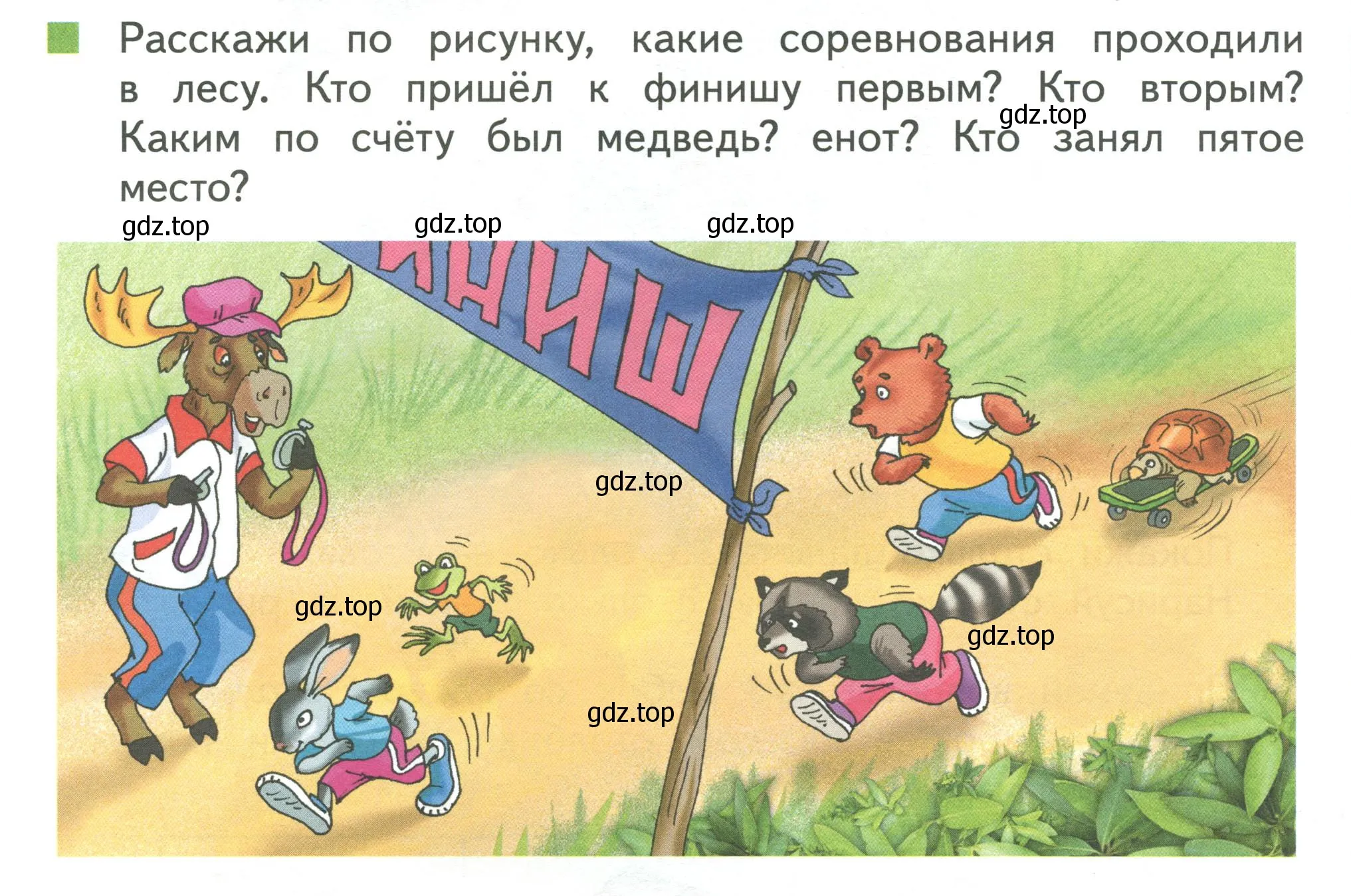 Условие номер 1 (страница 14) гдз по математике 1 класс Дорофеев, Миракова, учебник 1 часть