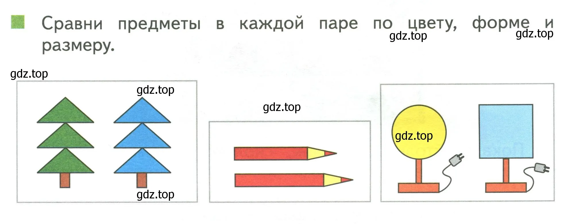 Условие номер 4 (страница 15) гдз по математике 1 класс Дорофеев, Миракова, учебник 1 часть